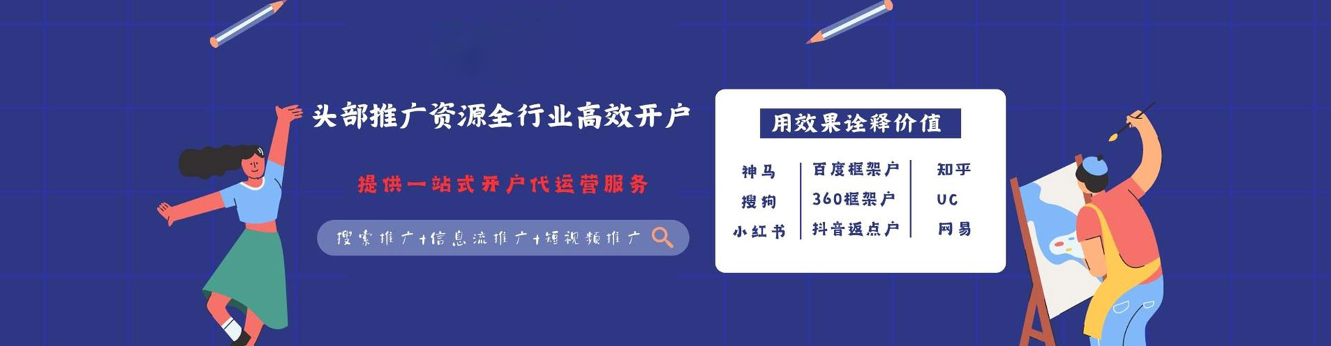 南部sem推广