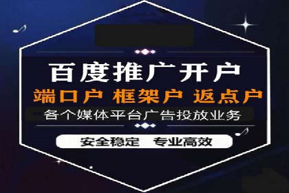百度广告推广费用计算方法